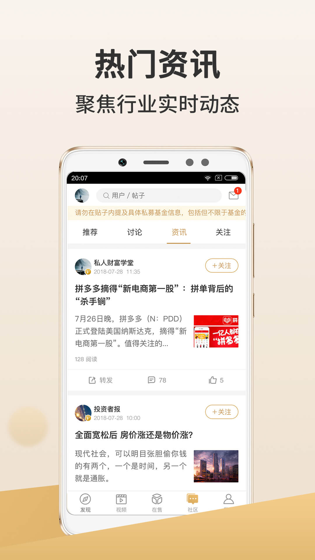 金斧子财富v5.4.2截图5