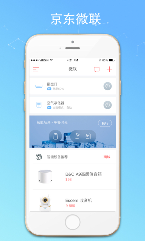 小京鱼v6.5.7截图1