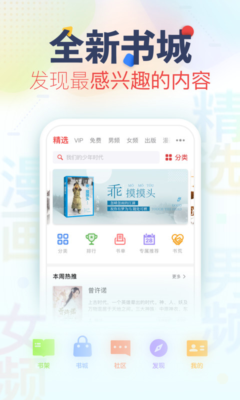 追书神器v4.44.1截图1