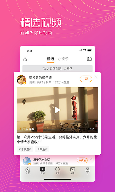 微博极速版v9.9.0截图3