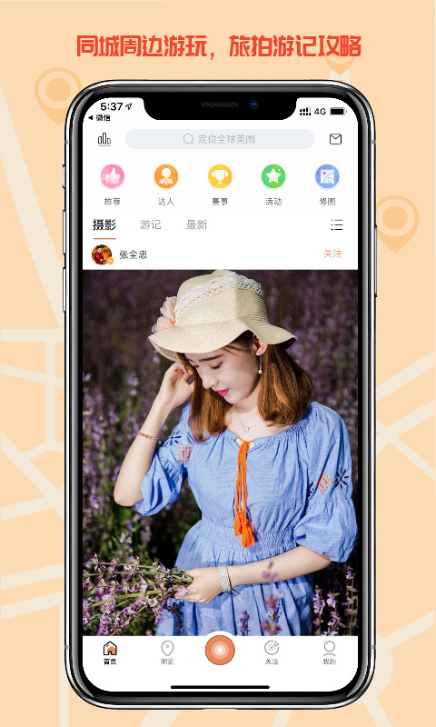 千途v5.1.7截图1