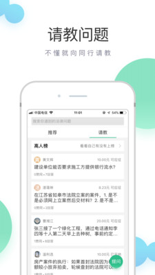 无讼v9.4.0截图4