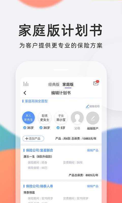 随身保典v4.0.1截图3