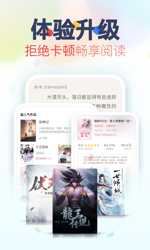 追书神器v4.44.1截图2