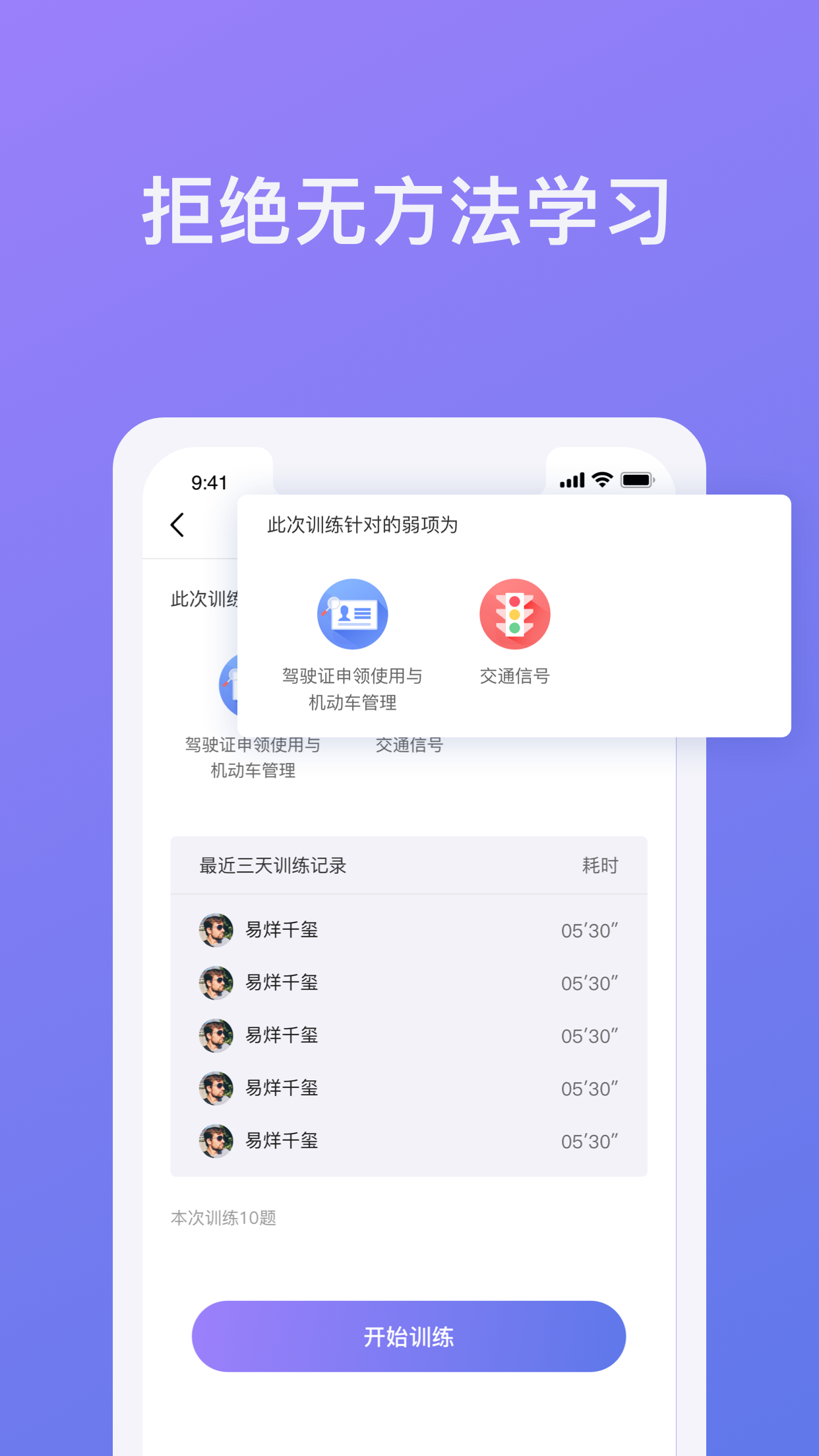 象司机v1.0.1截图2