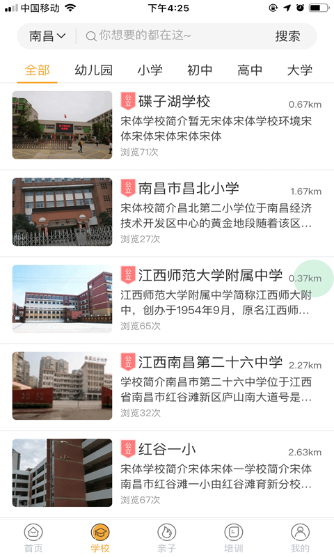 爱搜学截图3