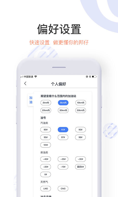 车主邦v4.1.5截图4