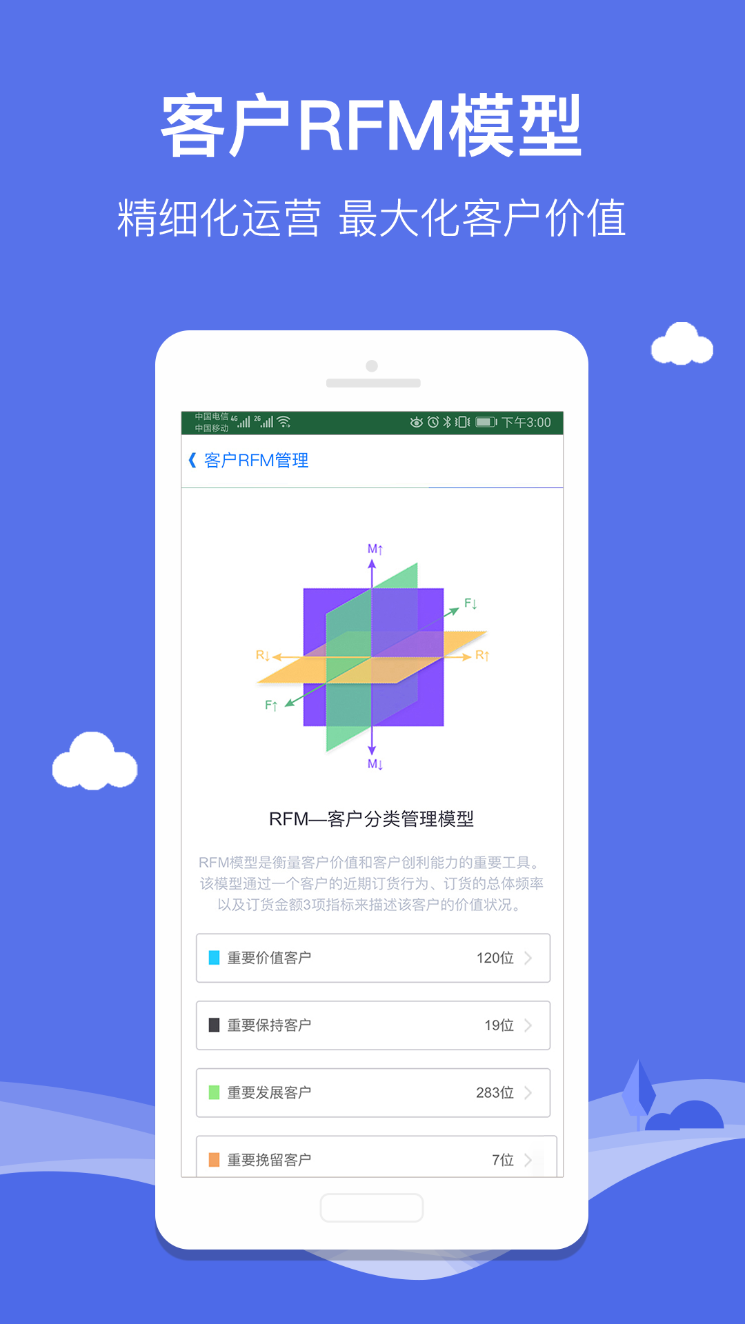 智慧商贸进销存免费版v6.1.0截图3