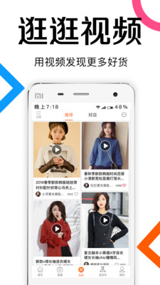 批批网服装女装批发vv6.3截图4