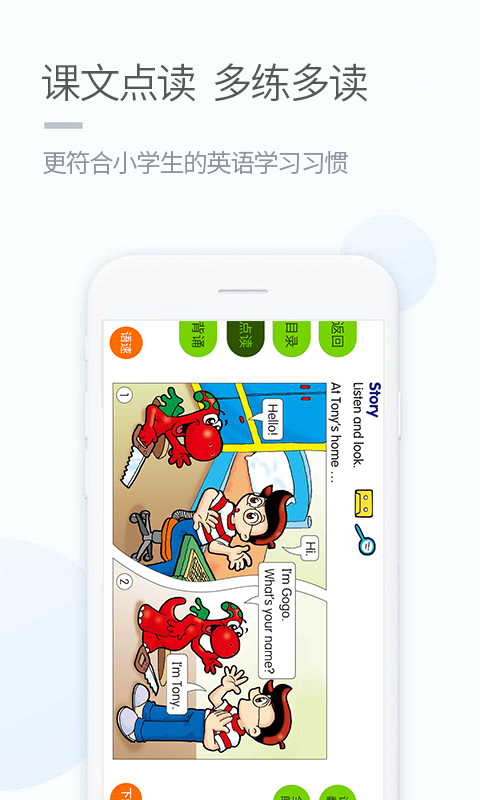 湘少学习v3.0.5截图3