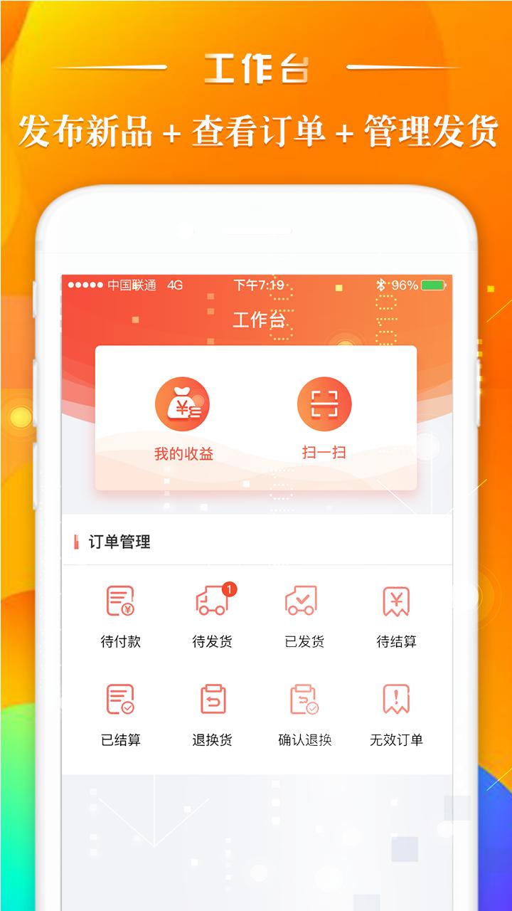 飞码导购供应商截图2