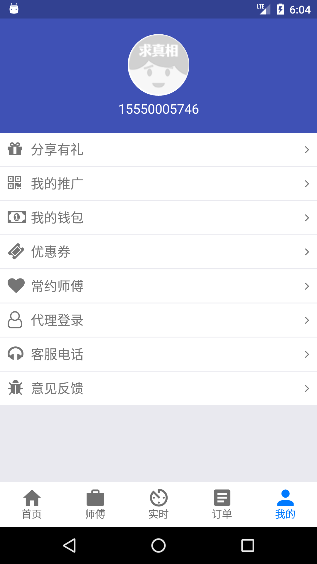 健康到位v2.0.1截图4