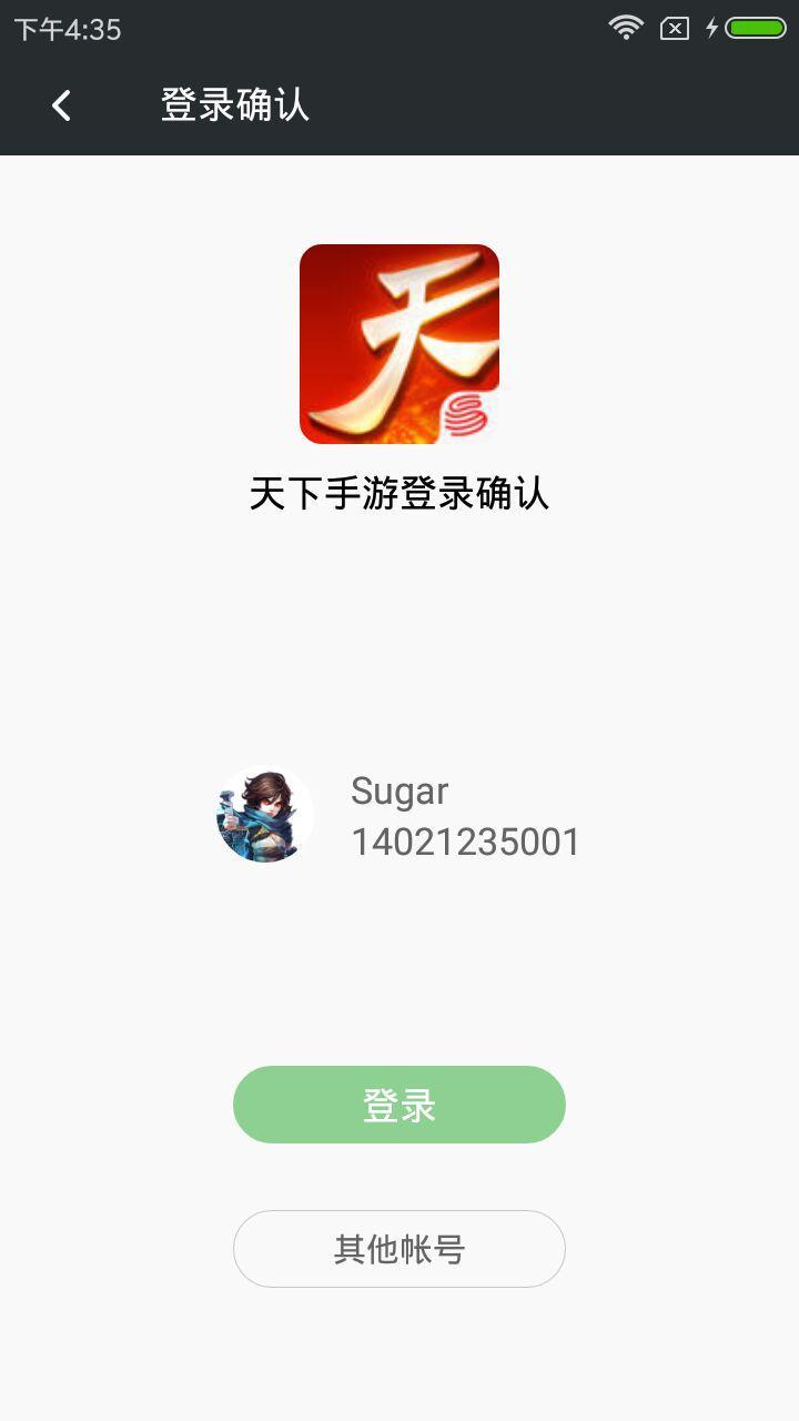 网易手游管家截图2