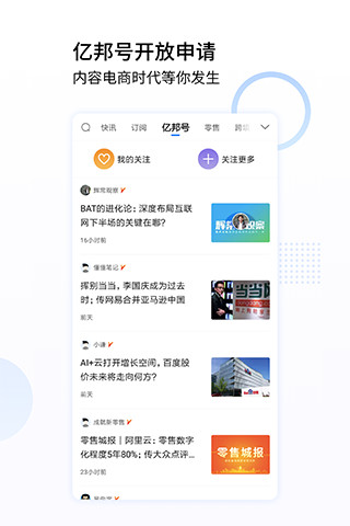 亿邦v5.11.0截图5