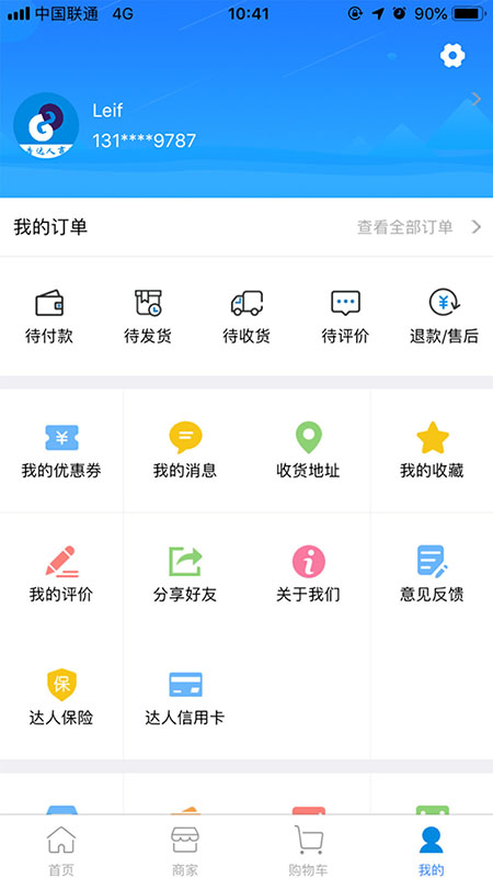 广告达人截图5