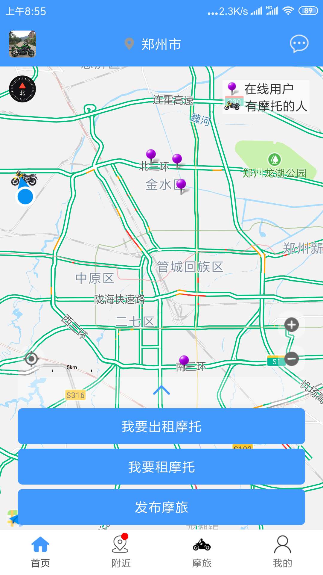 MAN共享摩托v2.6.2截图1