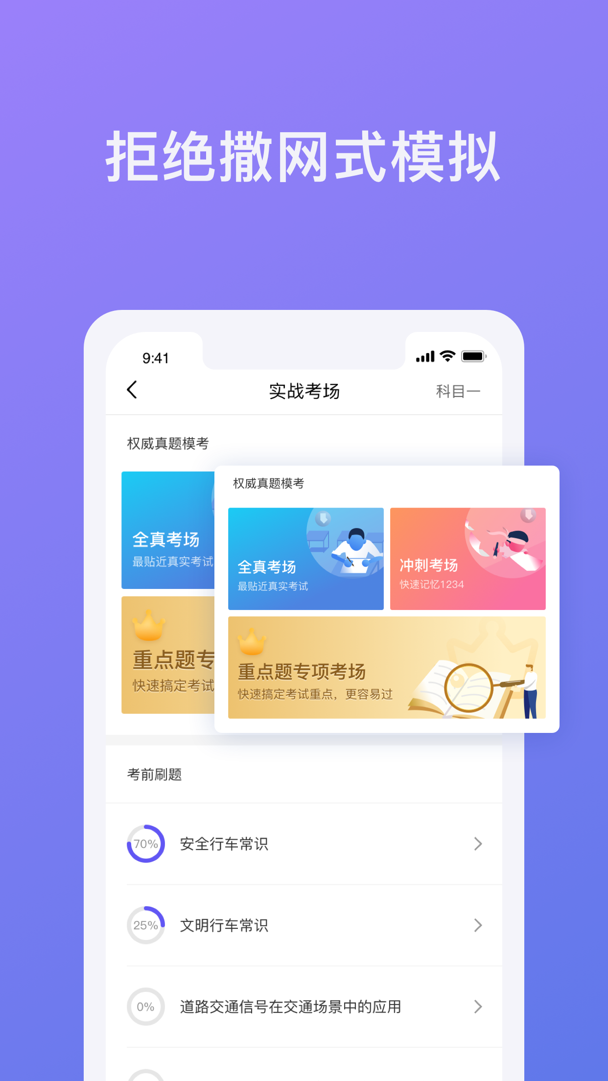 象司机v1.0.1截图5