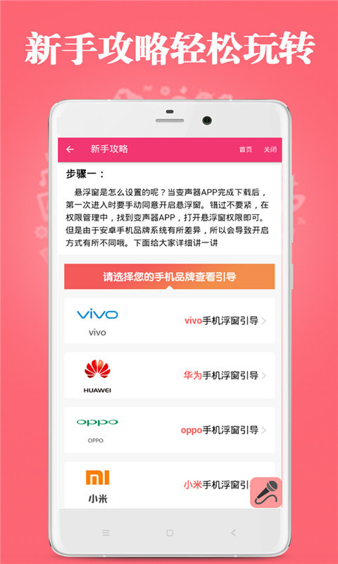 古怪变声器截图4