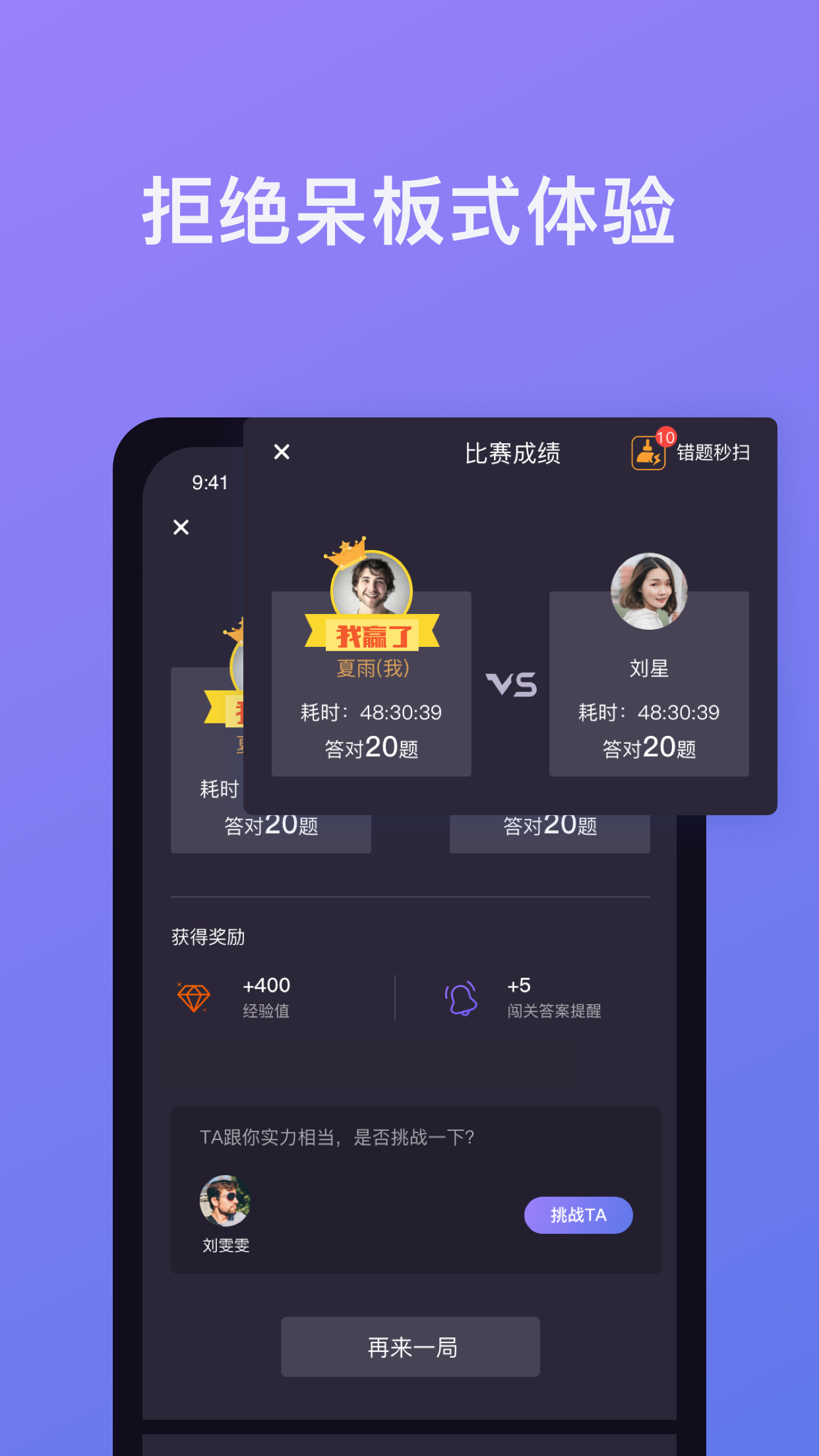 象司机v1.0.1截图4