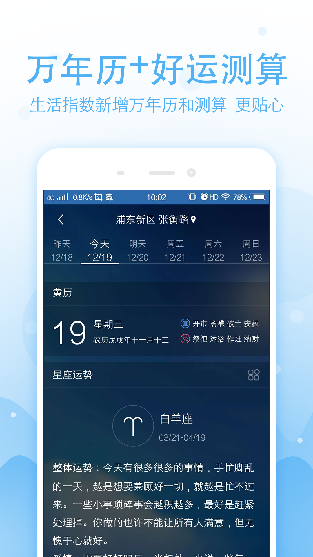 实况天气预报v1909020截图4