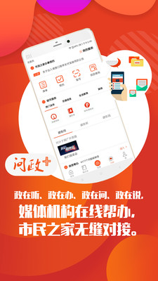 杭州之家v5.2.7截图4