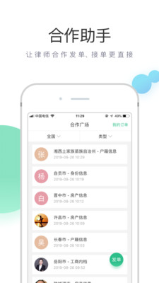 无讼v9.4.0截图3