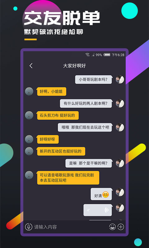 百变大侦探v3.9.0截图5