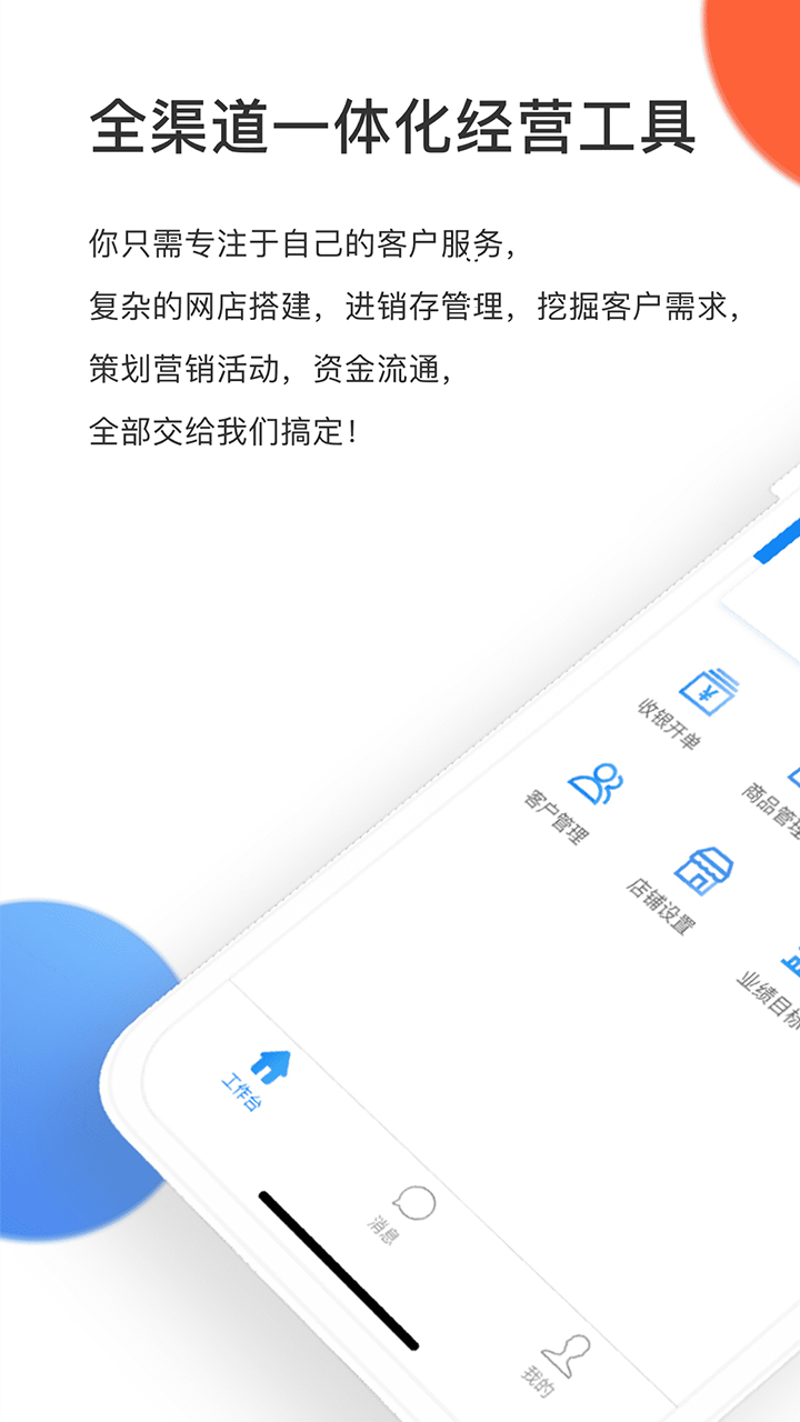 有赞零售v5.17.1截图1