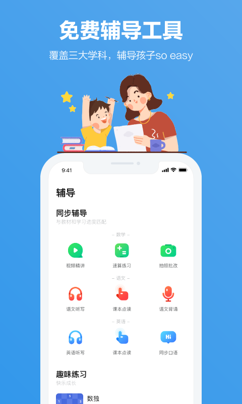 小盒家长v4.0.98截图1