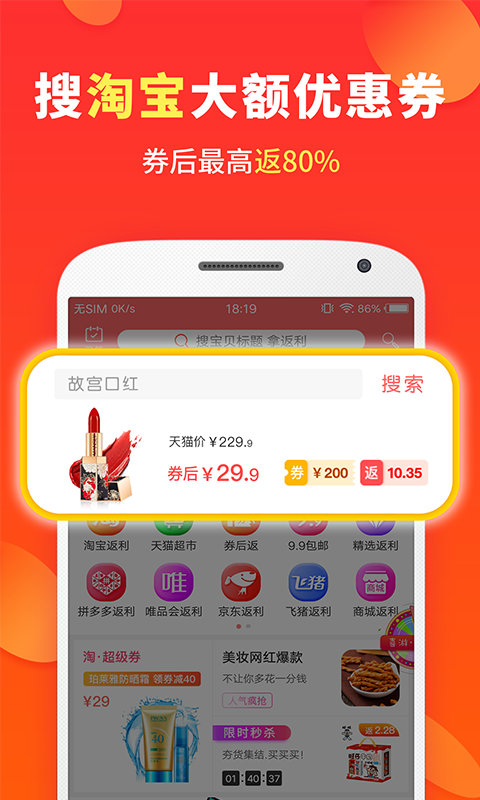 喜购v5.3.1截图1