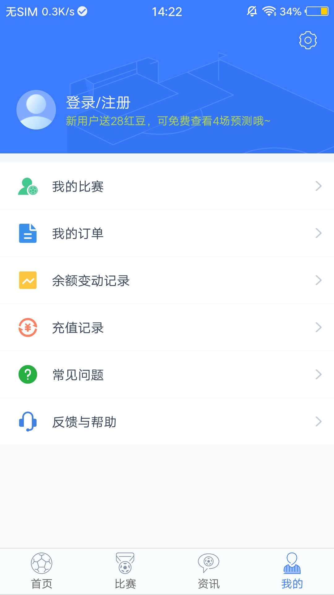 球半v1.0.7截图4