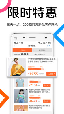 批批网服装女装批发vv6.3截图3