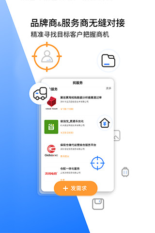 亿邦v5.11.0截图2