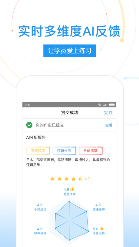 UMU互动v4.5.0.0截图2