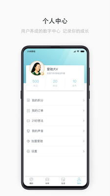 爱驰汽车v1.5.0截图3