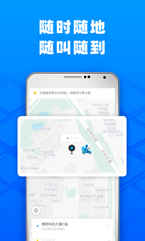 闪送v5.2.01截图3