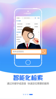 江苏政务服务v4.4.2截图4