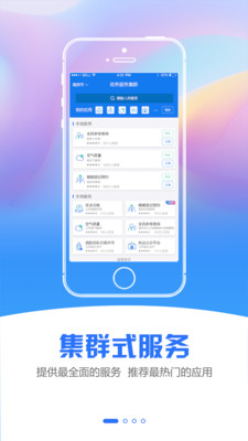 江苏政务服务v4.4.2截图1