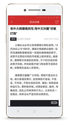 汕头房信网截图3