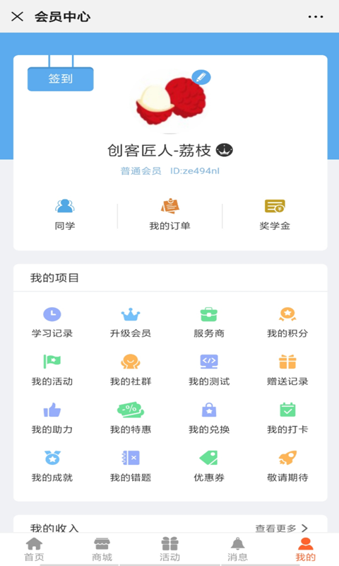 大明在线截图2