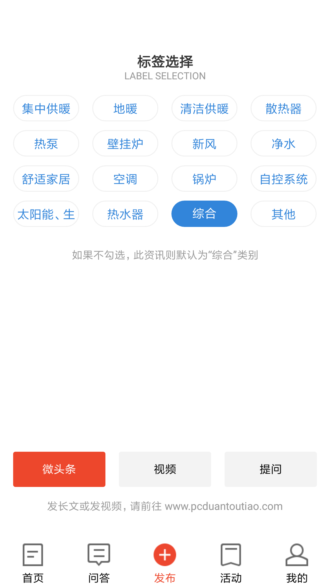 冷暖头条截图2