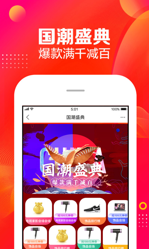 苏宁易购v7.9.2截图3