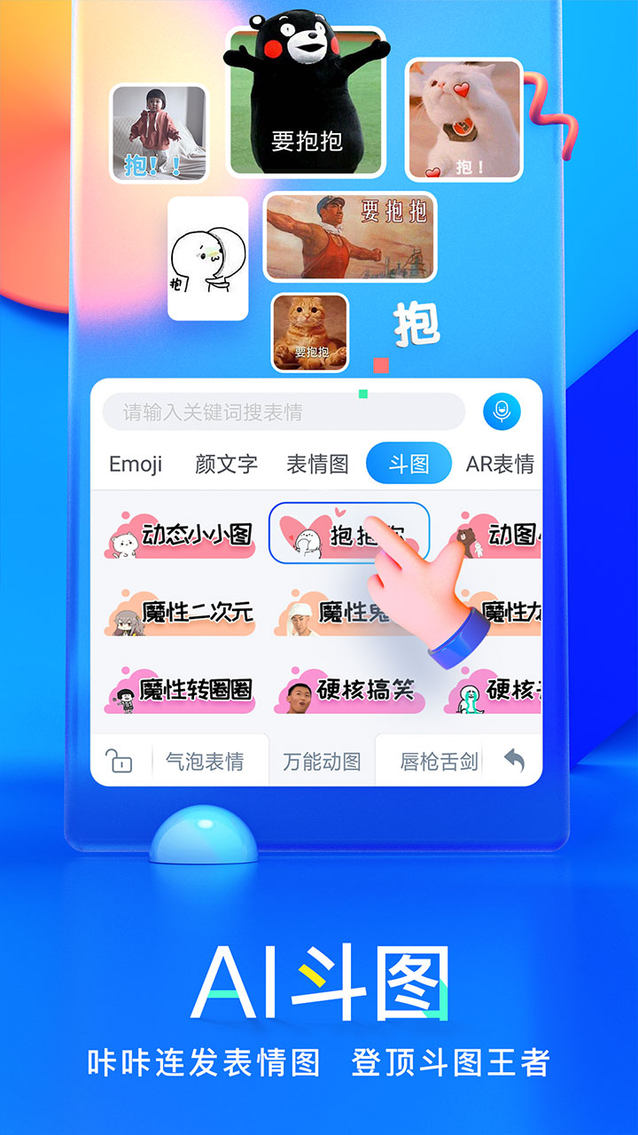 百度输入法v8.6.10.1截图3