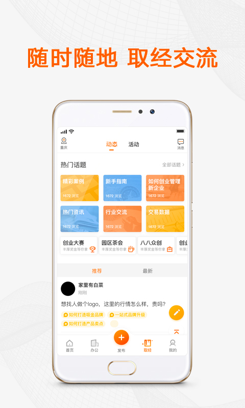 猪八戒v6.7.62截图4