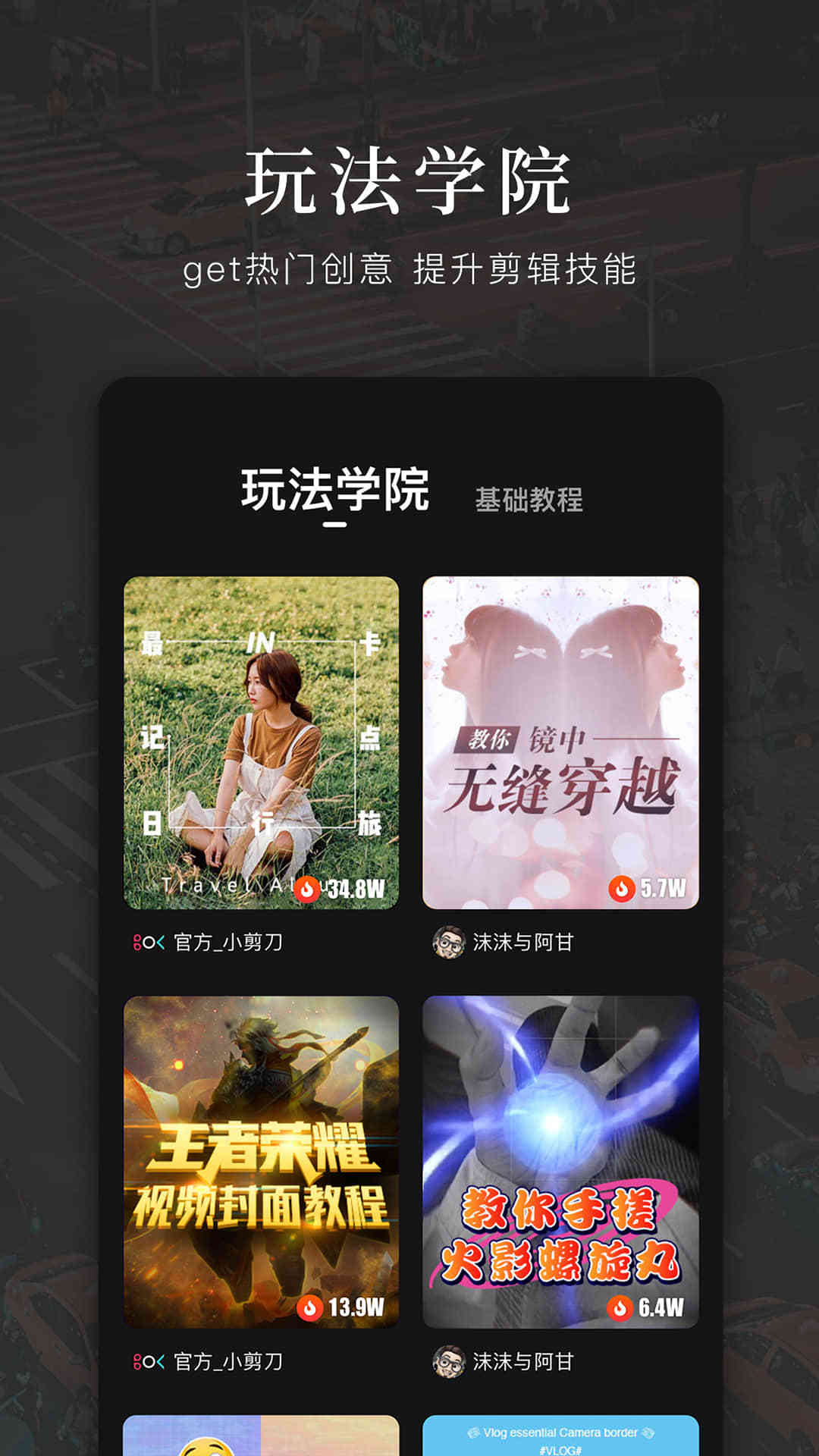 快剪辑v4.0.9.2012截图5