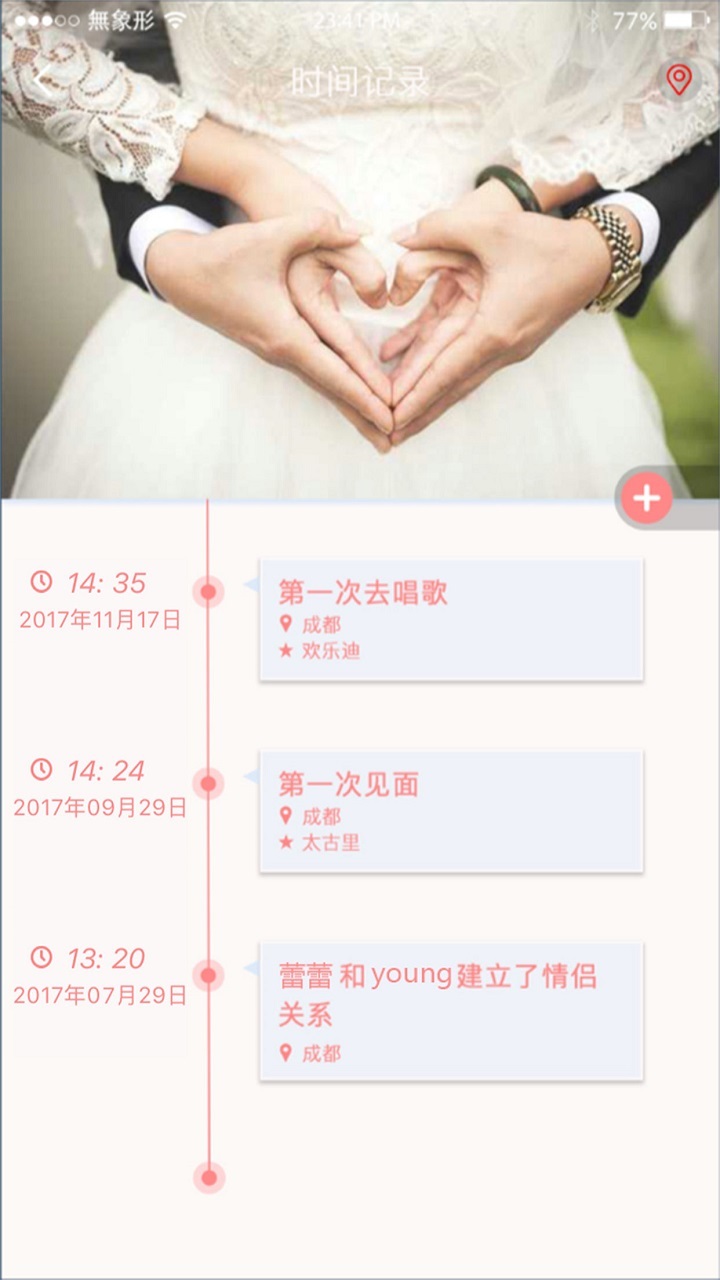 婉婉截图4