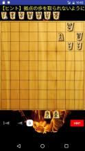 将棋 Quest截图2