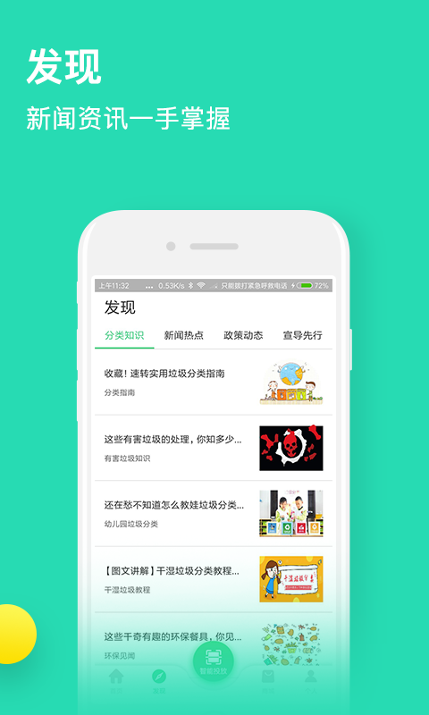 分类之家v2.1.1截图4