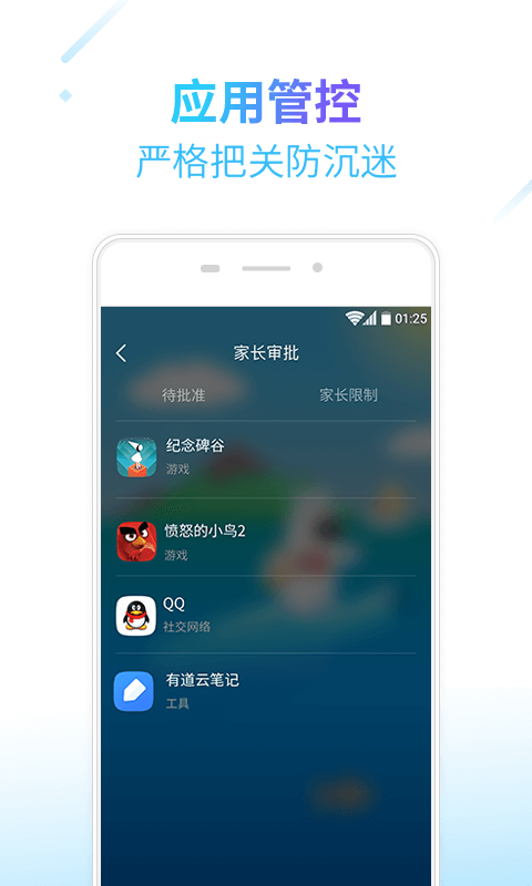 格雷盒子孩子端v6.5.9截图3