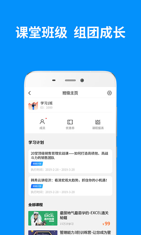 MBA智库v6.7.0截图2